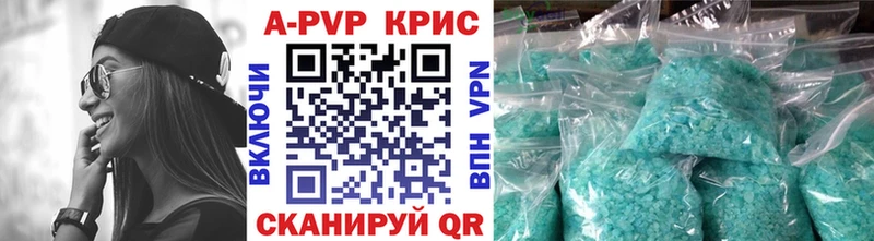 Купить закладки Клин A PVP VHQ